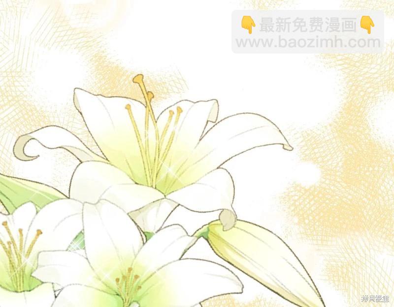 《今生我会成为家主》第143话 第11页