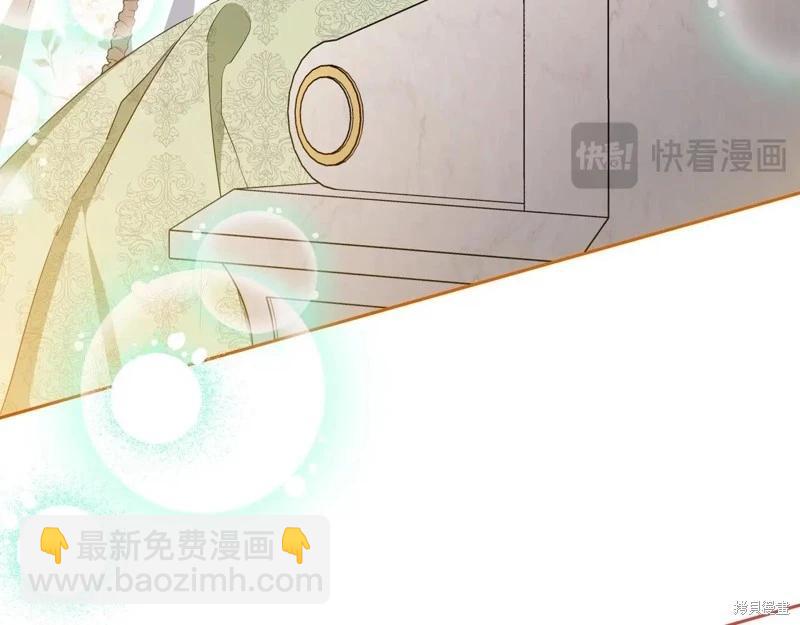 《今生我会成为家主》第143话 第17页