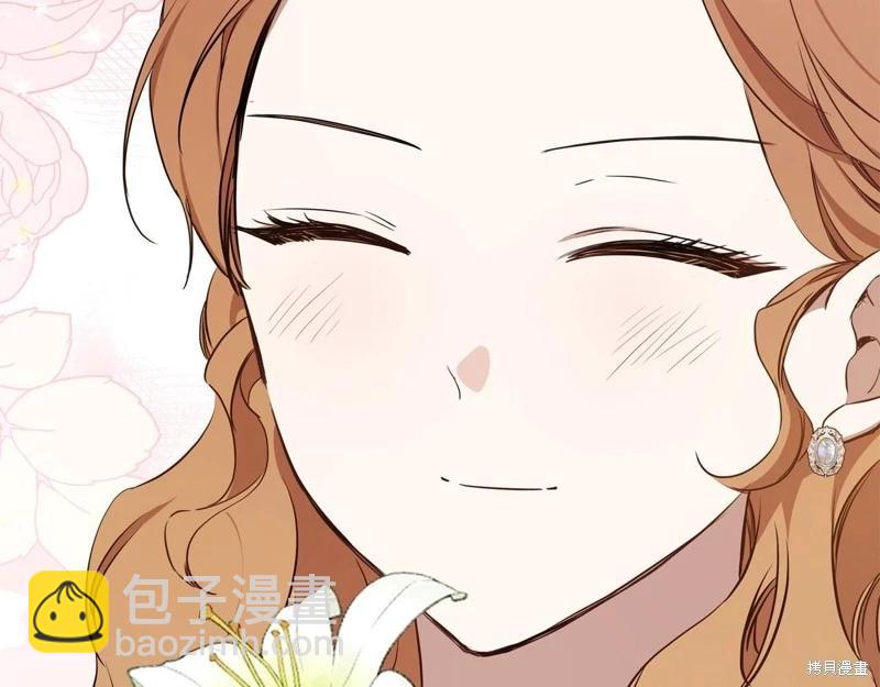 《今生我会成为家主》第143话 第19页