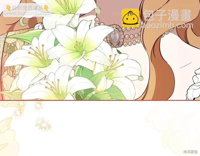 《今生我会成为家主》第143话 第20页
