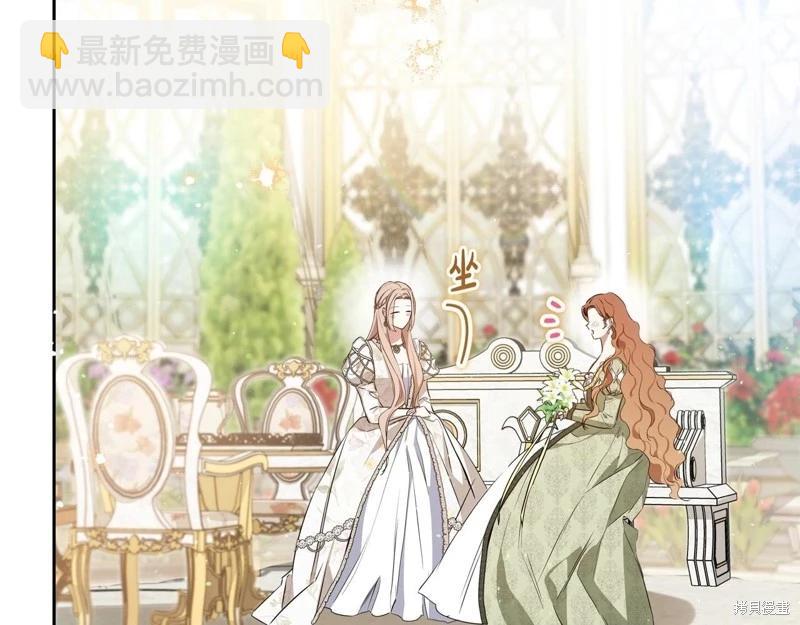 《今生我会成为家主》第143话 第23页