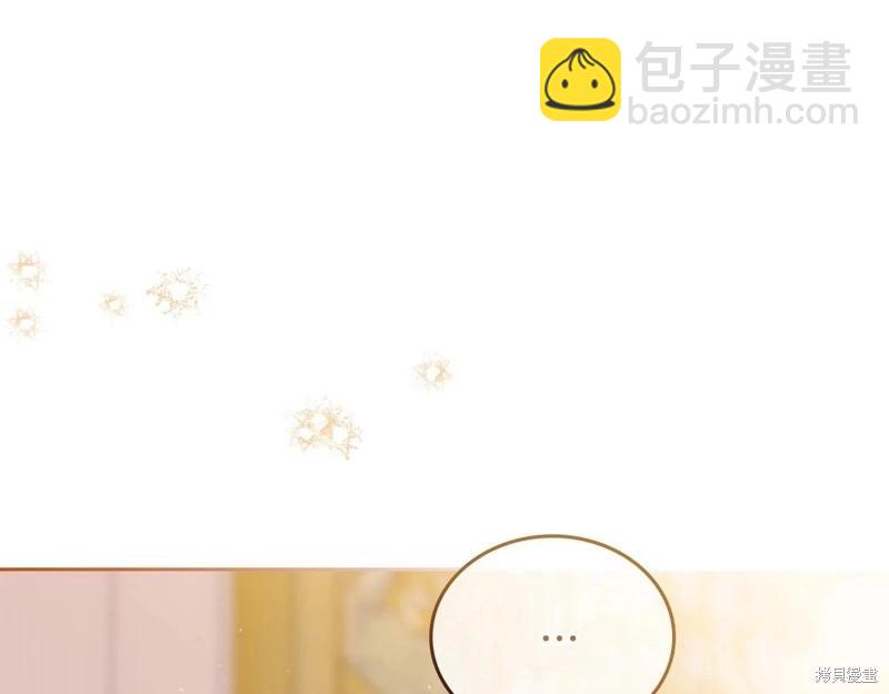 《今生我会成为家主》第143话 第25页