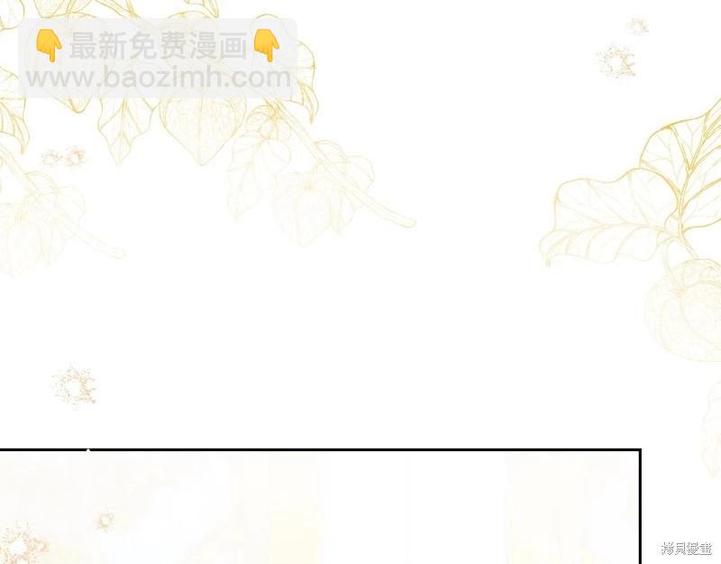《今生我会成为家主》第143话 第28页