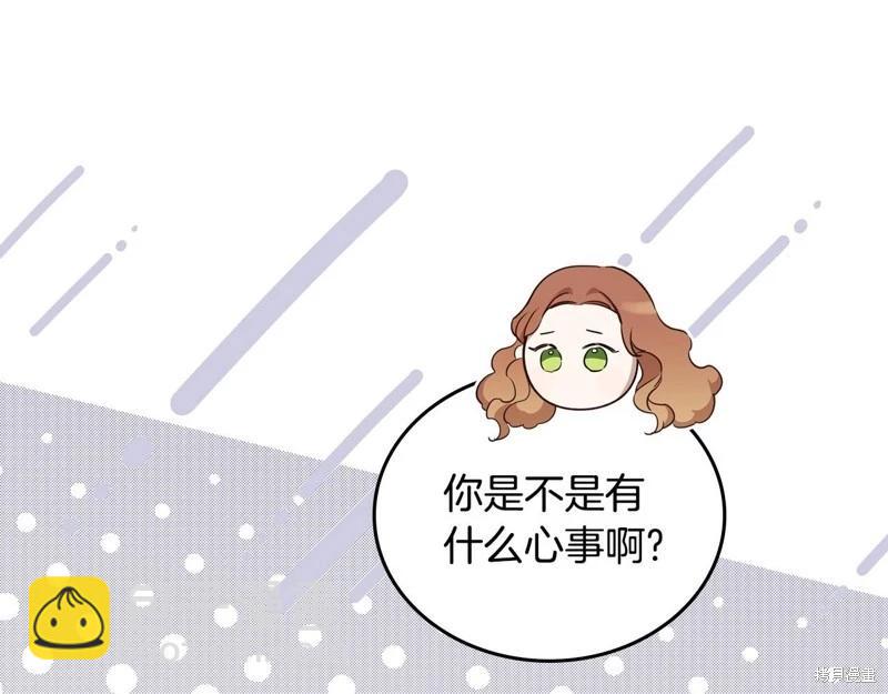 《今生我会成为家主》第143话 第31页
