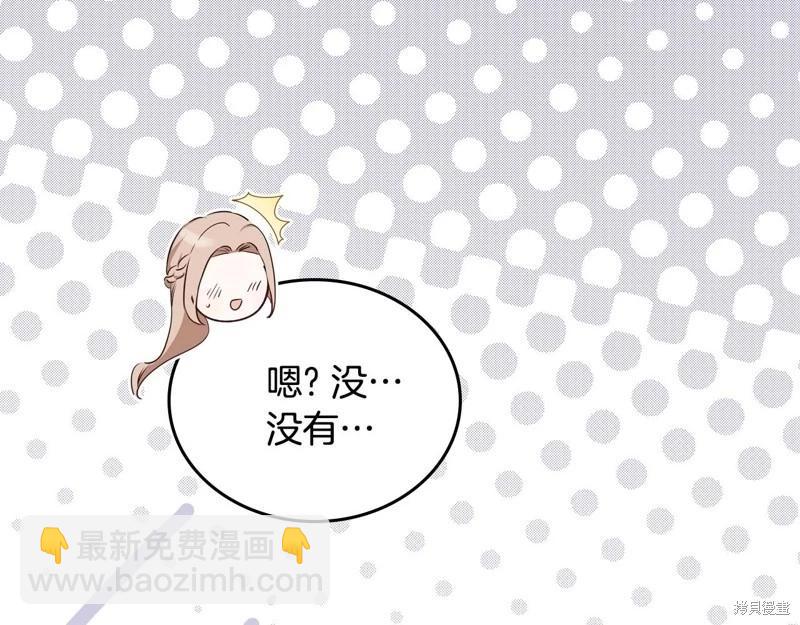 《今生我会成为家主》第143话 第32页