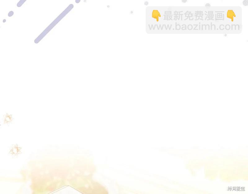 《今生我会成为家主》第143话 第33页