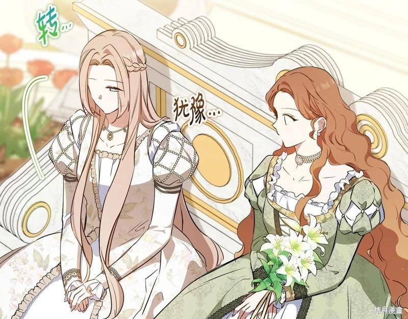 《今生我会成为家主》第143话 第34页