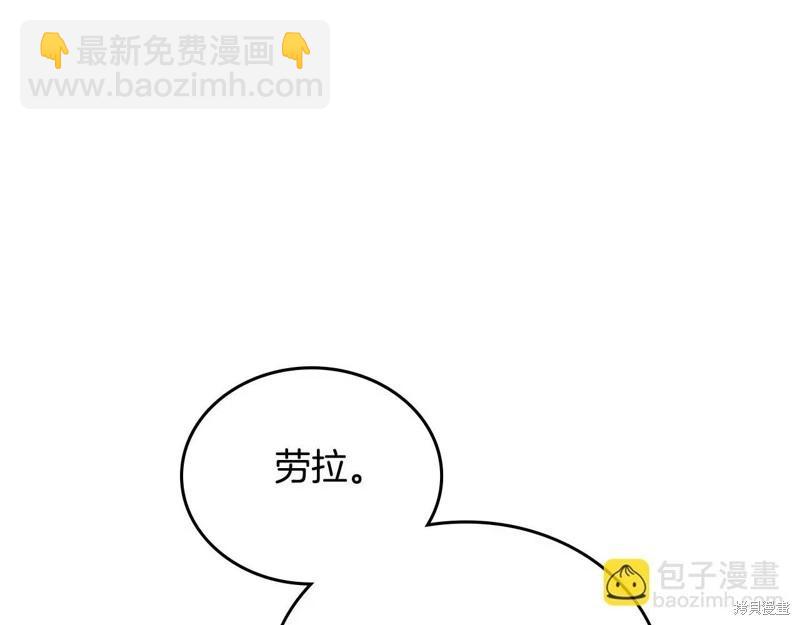 《今生我会成为家主》第143话 第36页