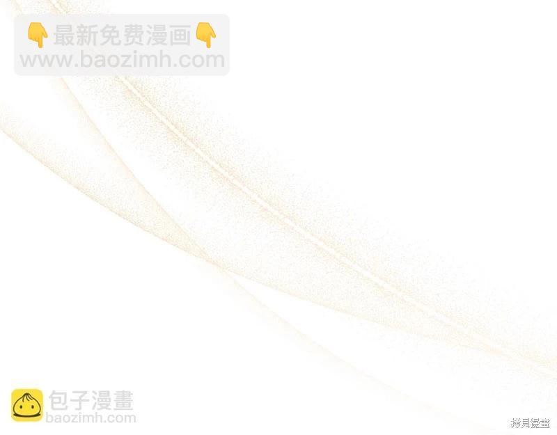 《今生我会成为家主》第143话 第39页