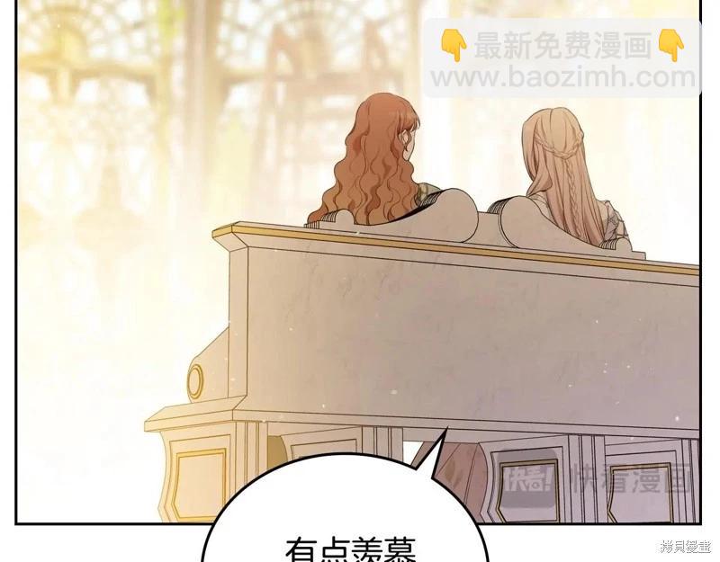《今生我会成为家主》第143话 第41页