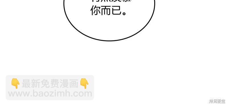 《今生我会成为家主》第143话 第42页