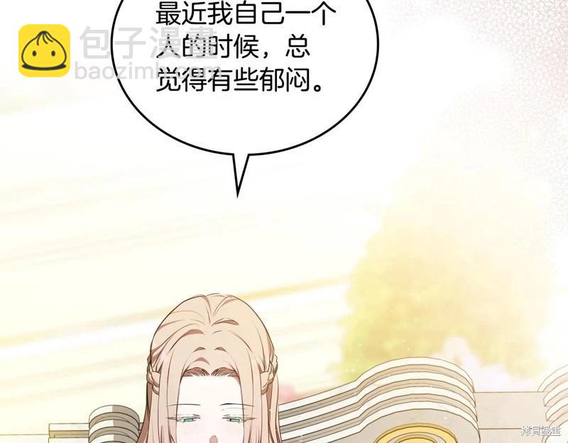 《今生我会成为家主》第143话 第45页