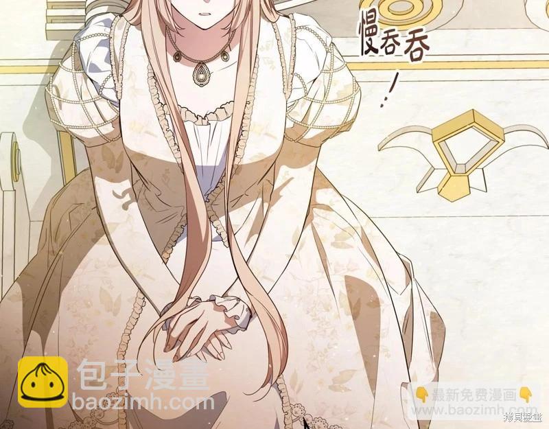 《今生我会成为家主》第143话 第46页