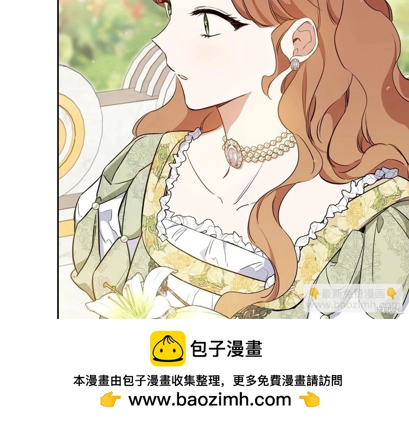 《今生我会成为家主》第143话 第50页