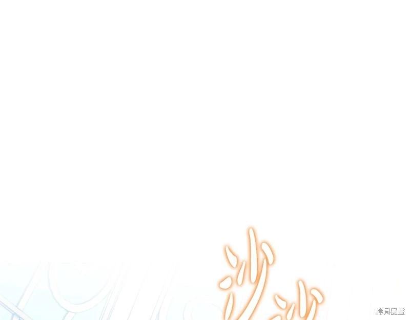 《今生我会成为家主》第143话 第5页