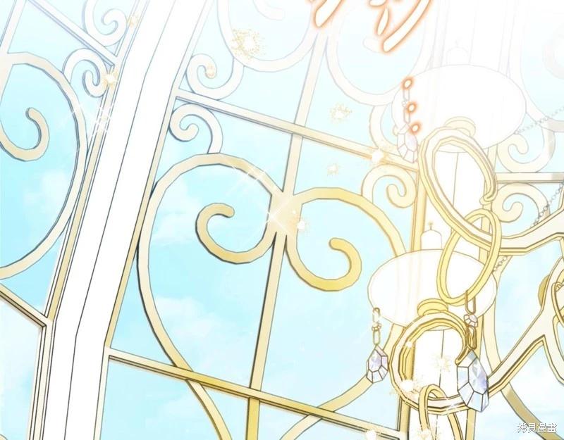 《今生我会成为家主》第143话 第6页