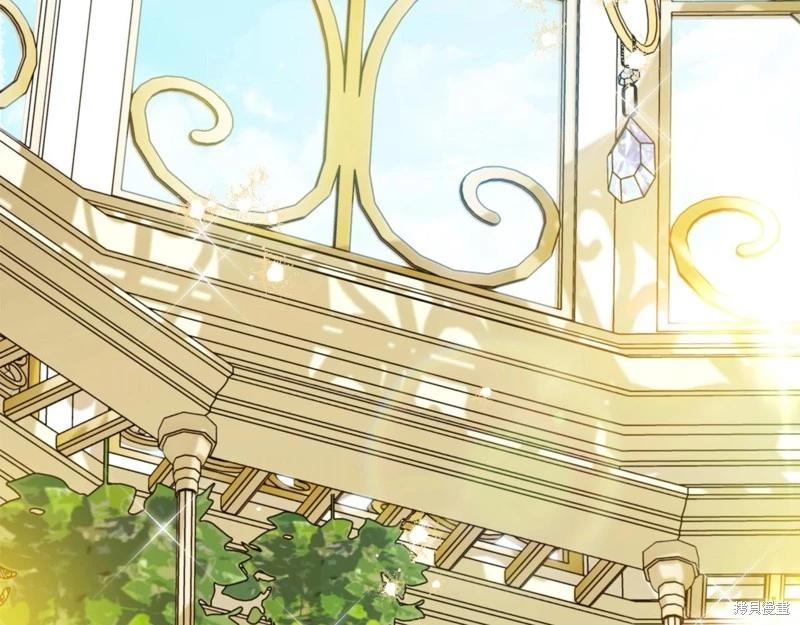 《今生我会成为家主》第143话 第7页