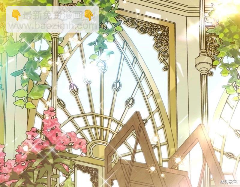 《今生我会成为家主》第143话 第8页