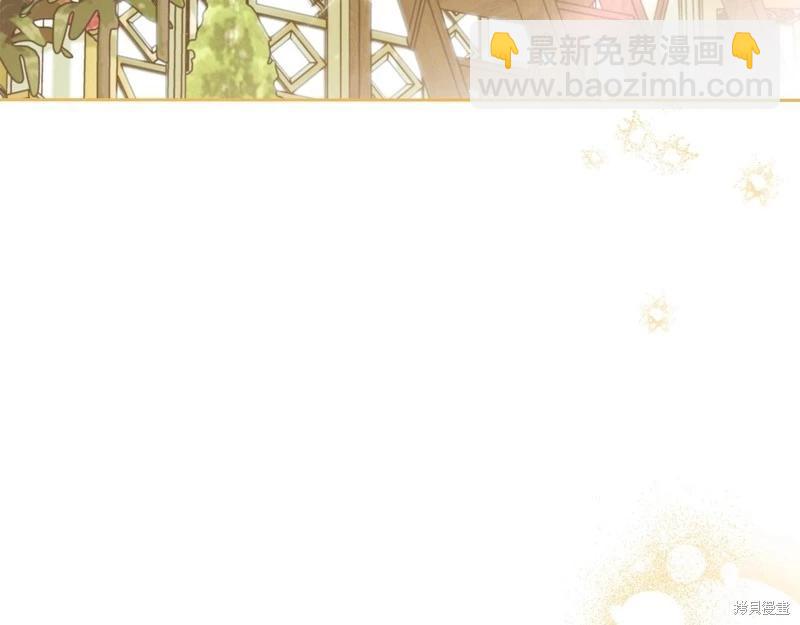 《今生我会成为家主》第143话 第9页
