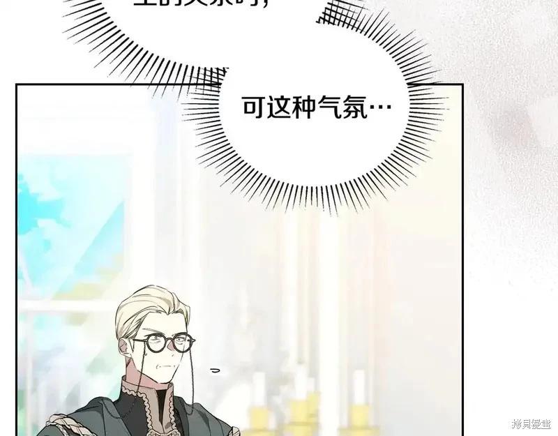 《今生我会成为家主》第142话 第14页