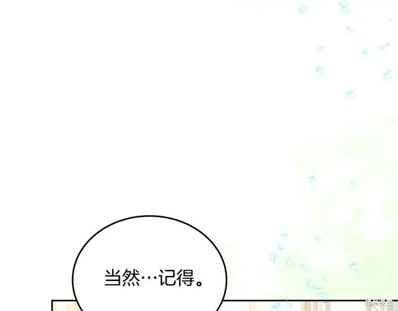 《今生我会成为家主》第142话 第19页