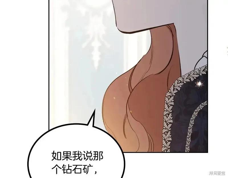 《今生我会成为家主》第142话 第28页
