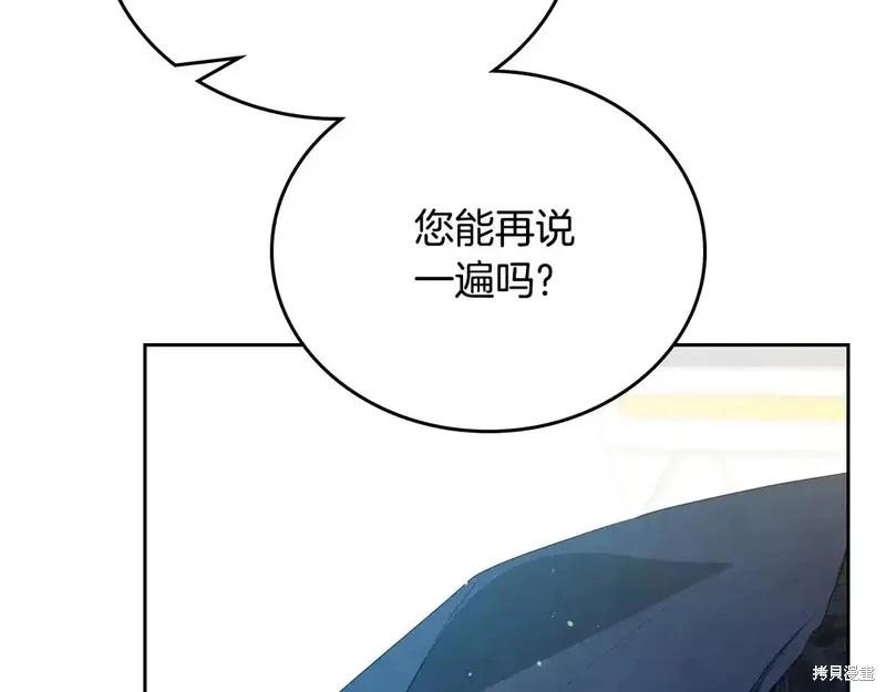 《今生我会成为家主》第142话 第33页