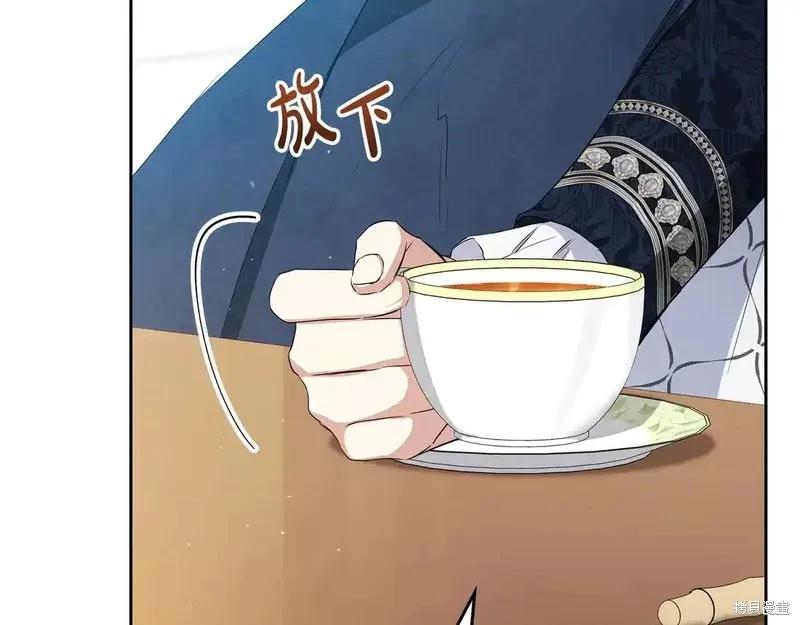 《今生我会成为家主》第142话 第34页