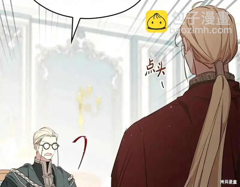 《今生我会成为家主》第142话 第47页