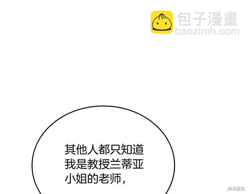 《今生我会成为家主》第142话 第49页