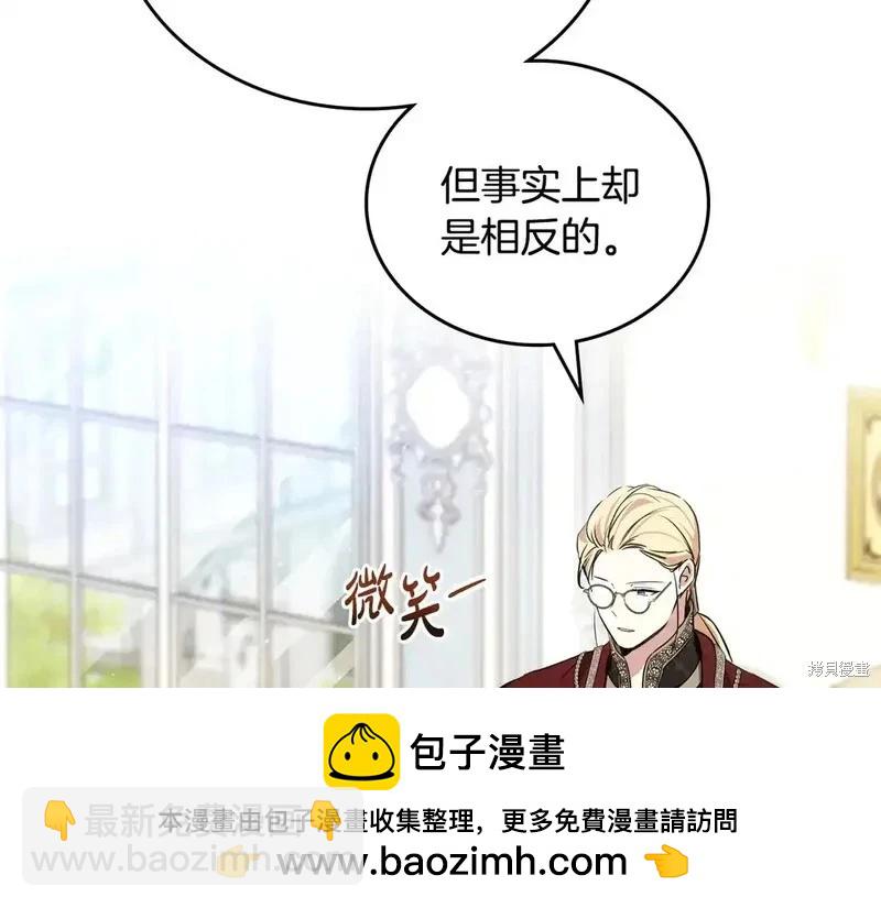 《今生我会成为家主》第142话 第50页