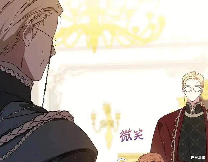 《今生我会成为家主》第142话 第7页
