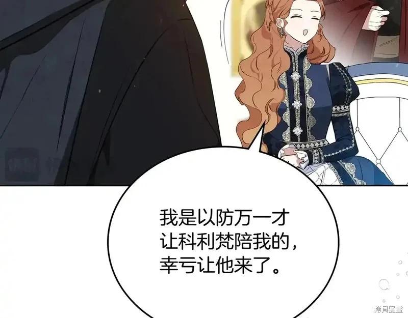 《今生我会成为家主》第142话 第8页