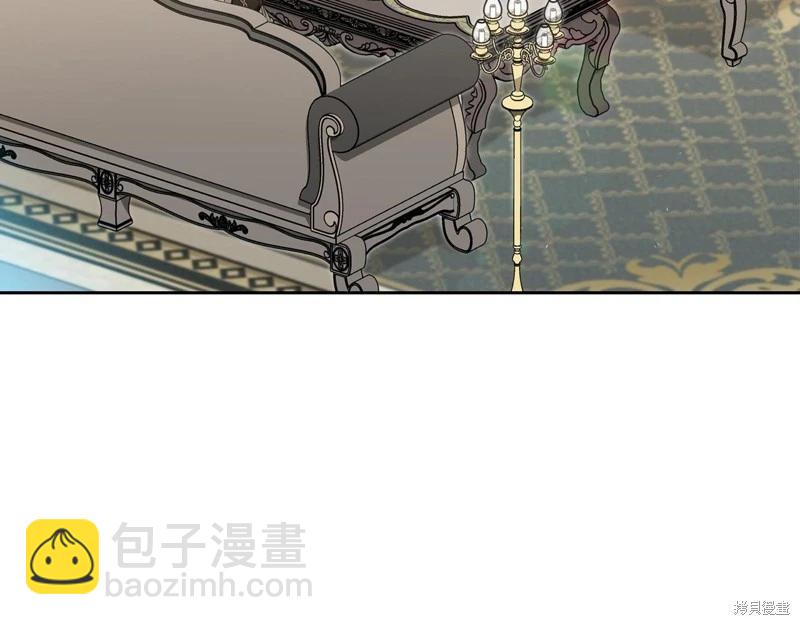 《今生我会成为家主》第146话 第13页