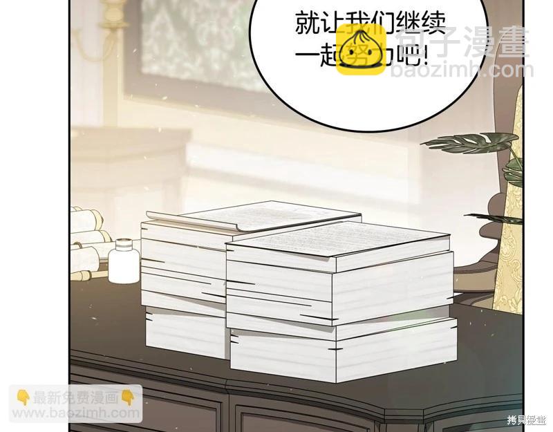 《今生我会成为家主》第146话 第15页