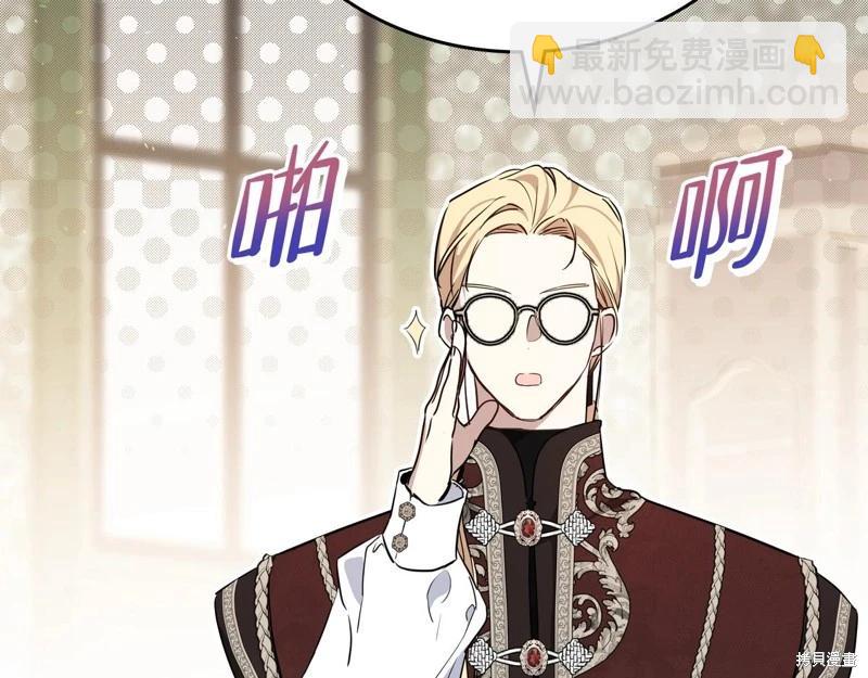 《今生我会成为家主》第146话 第18页