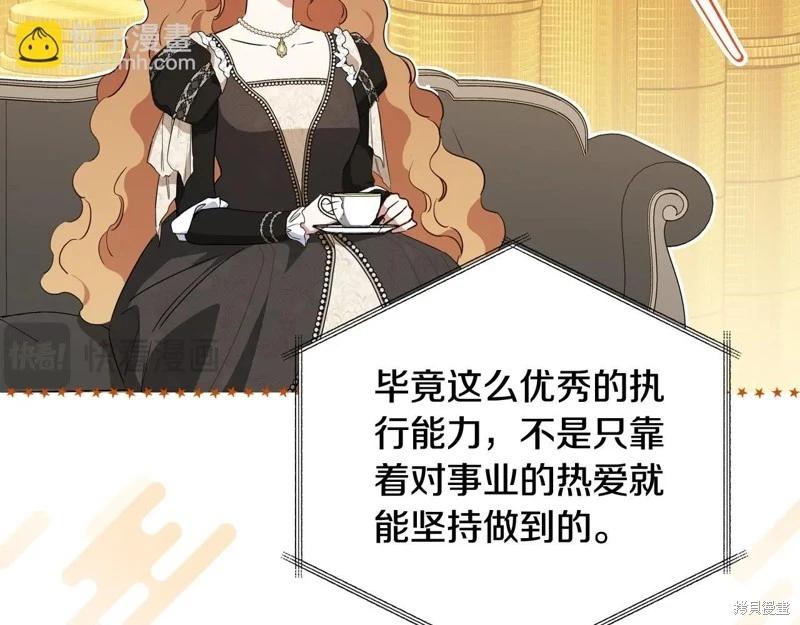 《今生我会成为家主》第146话 第24页