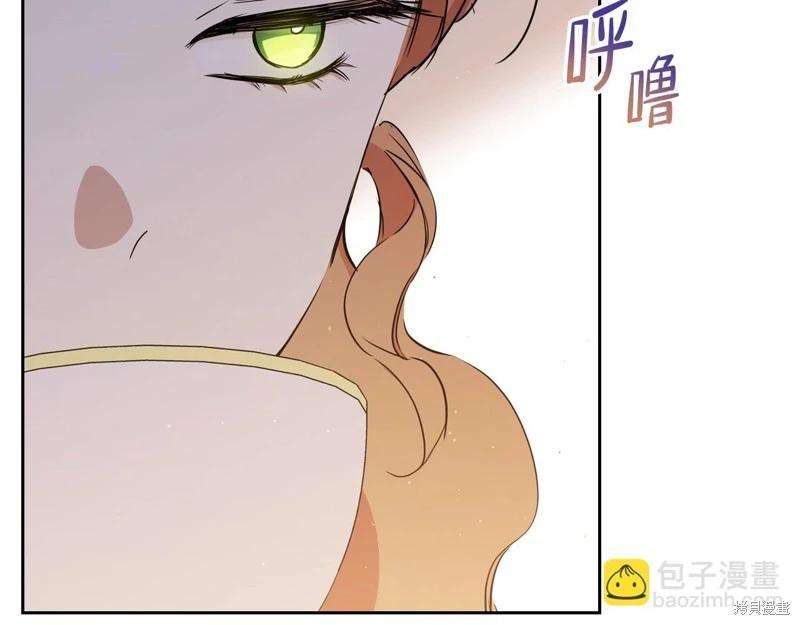 《今生我会成为家主》第146话 第27页