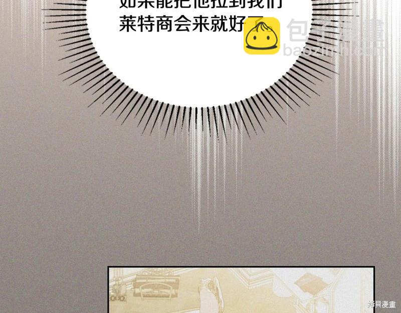 《今生我会成为家主》第146话 第29页