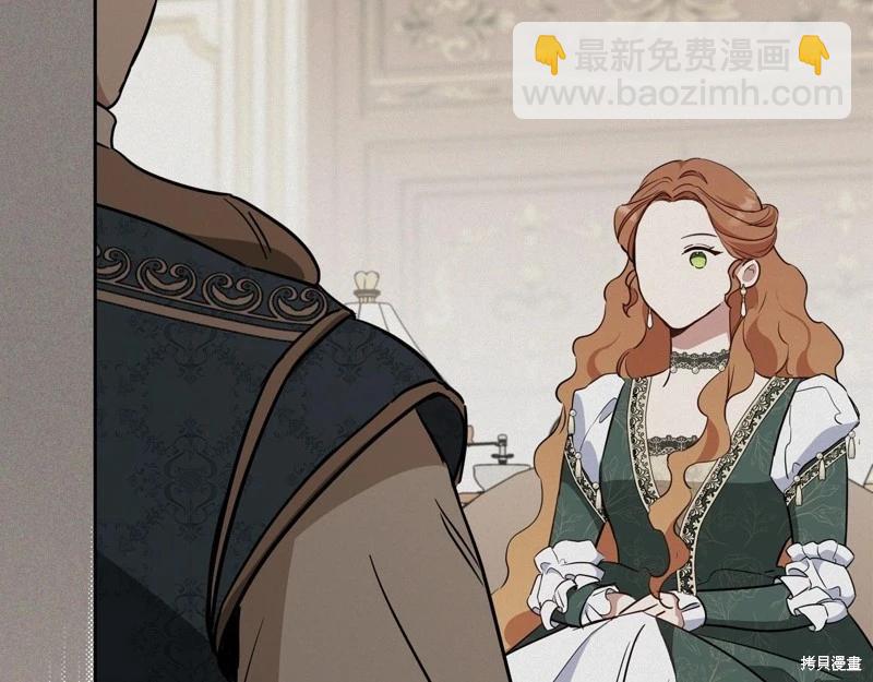 《今生我会成为家主》第146话 第35页