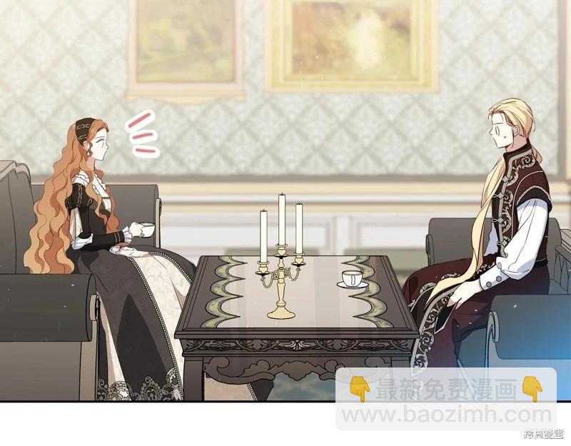 《今生我会成为家主》第146话 第40页