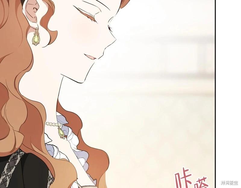 《今生我会成为家主》第146话 第43页