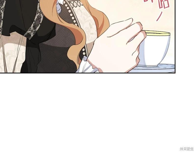 《今生我会成为家主》第146话 第44页