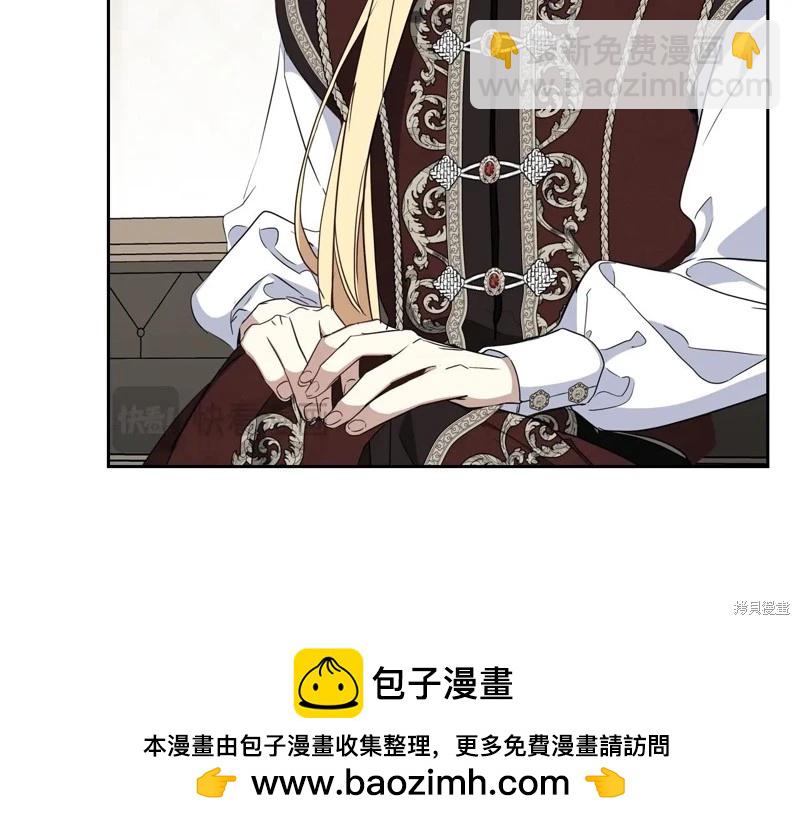 《今生我会成为家主》第146话 第50页