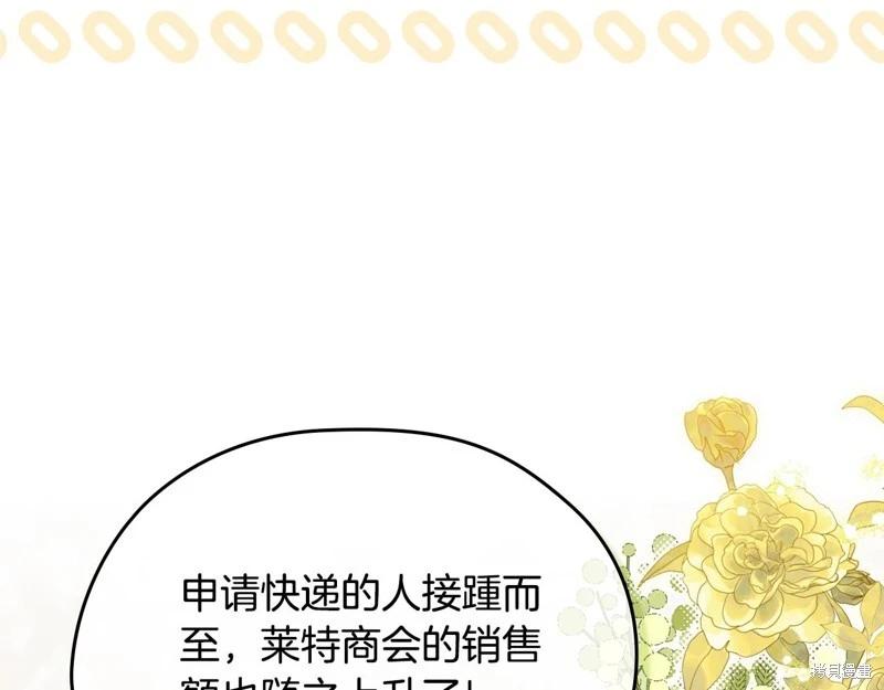 《今生我会成为家主》第146话 第5页