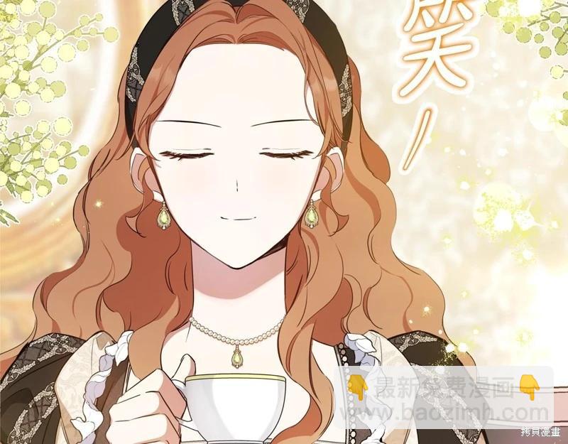 《今生我会成为家主》第146话 第7页