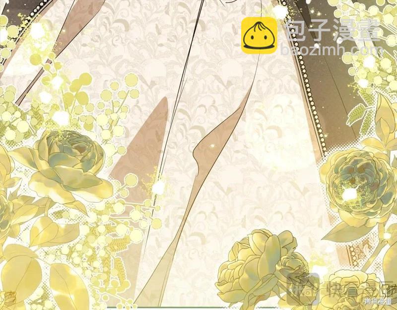 《今生我会成为家主》第146话 第9页