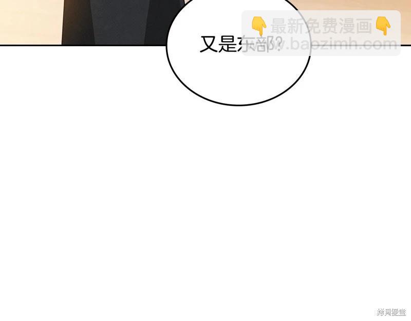 《今生我会成为家主》第145话 第12页