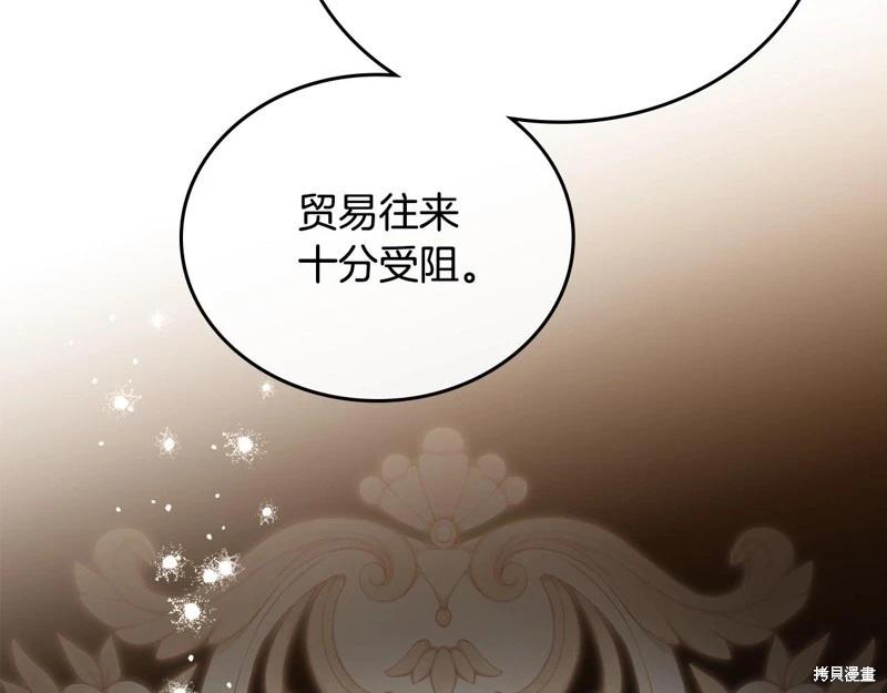《今生我会成为家主》第145话 第16页