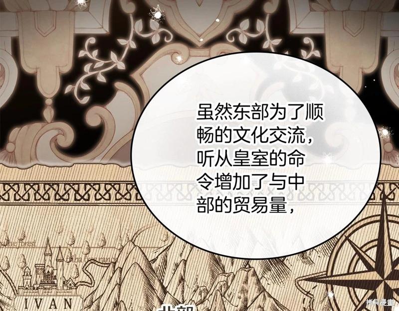 《今生我会成为家主》第145话 第17页